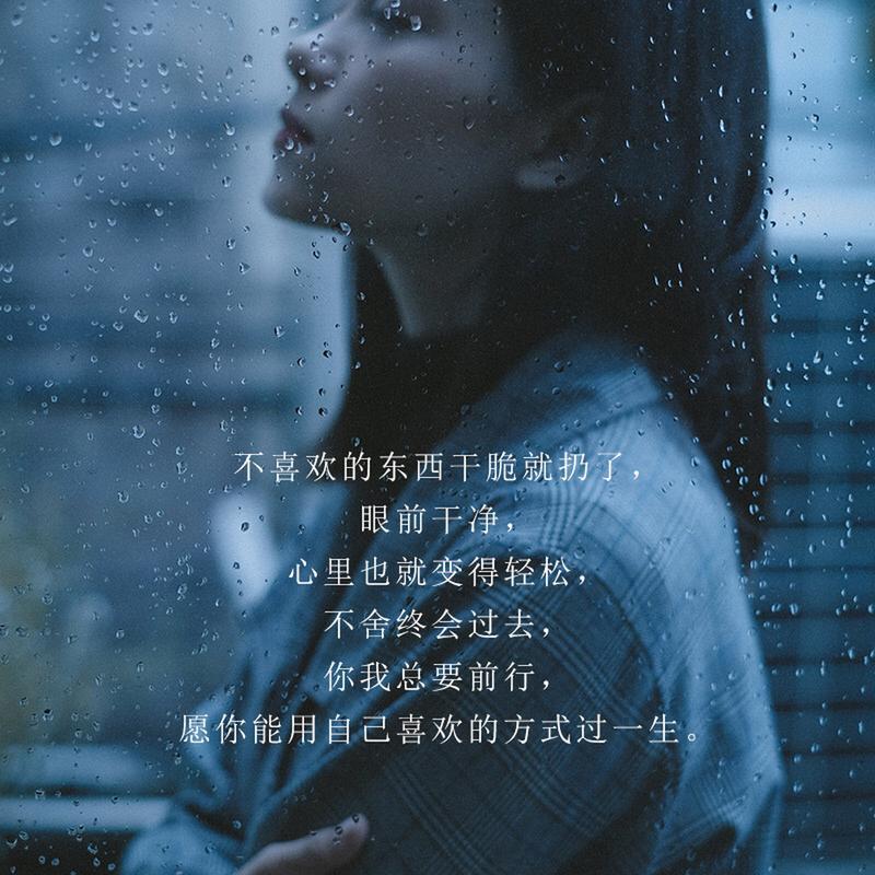 感慨人生的图片无奈 感慨人生的图片无奈伤感