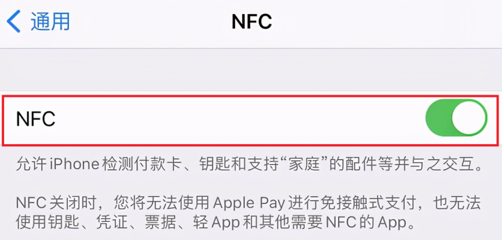 苹果7p支持nfc功能吗(只需四个步骤设置NFC)