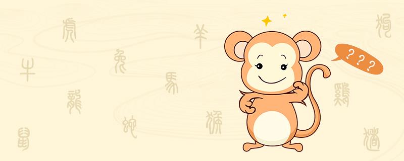 猪男猴女婚姻状况