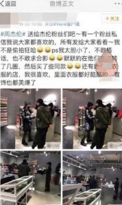 ​周杰伦陪昆凌逛街有耐心 全程帮老婆拿衣服换衣服