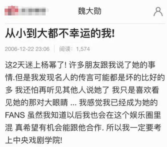 杨幂和魏大勋又一次同框（杨幂和魏大勋这兜兜转转13年的时间线）(5)