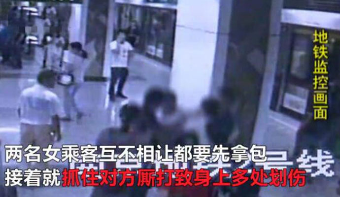 陌生女子相遇就打