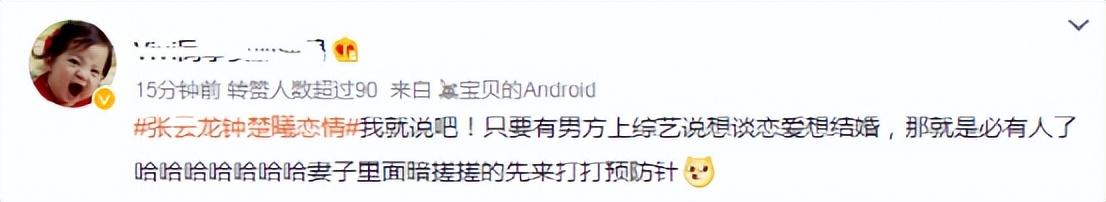 张云龙个人资料简介及家庭背景（钟楚曦张云龙恋情曝光！两人因戏生情甜蜜同居）