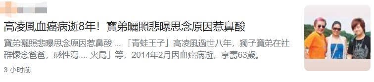 高凌风女儿（高凌风去世8周年儿子发文悼念）