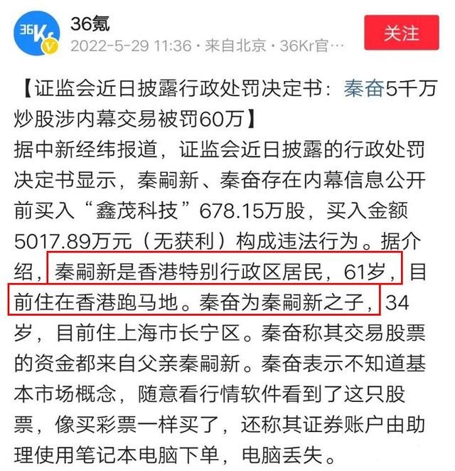 秦奋他家干什么的（秦奋和父亲秦嗣新合照）