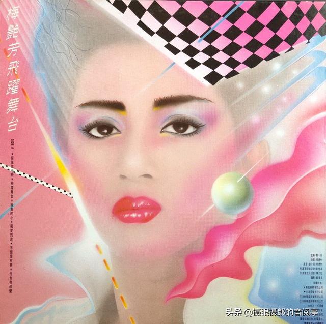 梅艳芳金曲大全粤语版（1984年12月梅艳芳粤语专辑飞跃舞台）(2)