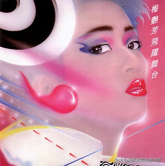梅艳芳金曲大全粤语版（1984年12月梅艳芳粤语专辑飞跃舞台）(1)