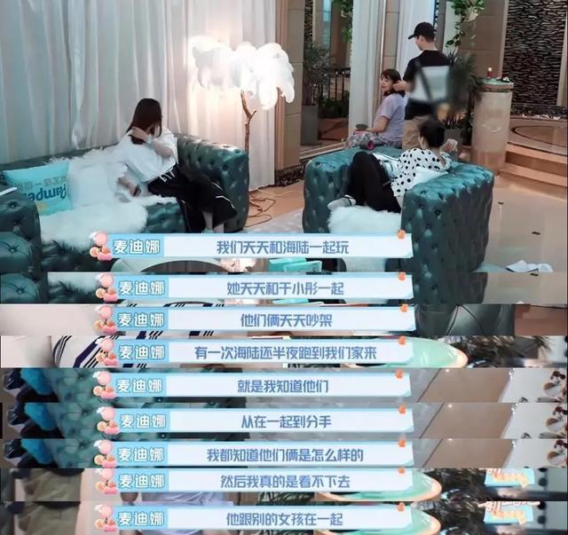 海陆和于小彤什么时候恋爱的（海陆自曝的那个控制狂前男友）(18)