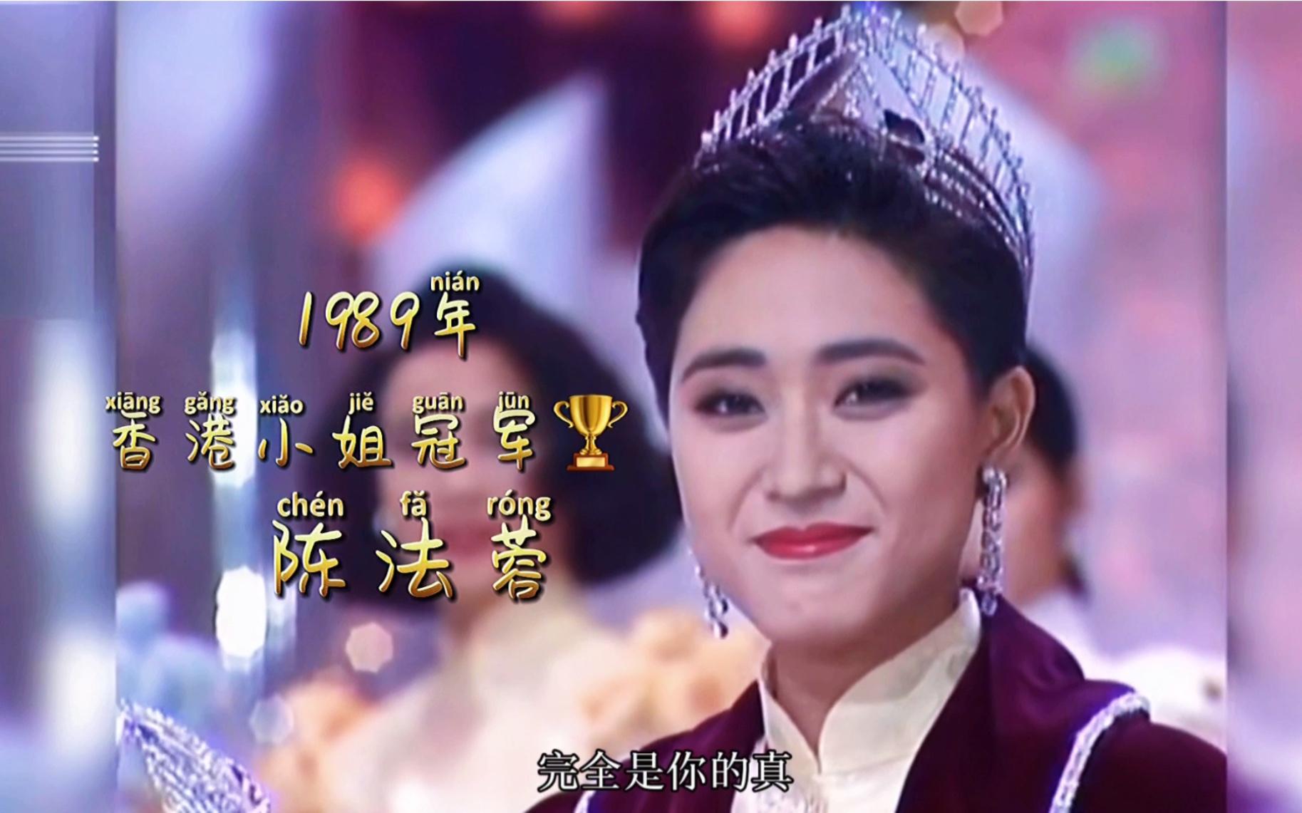 历届港姐的颜值有多绝（香港十大最美港姐）