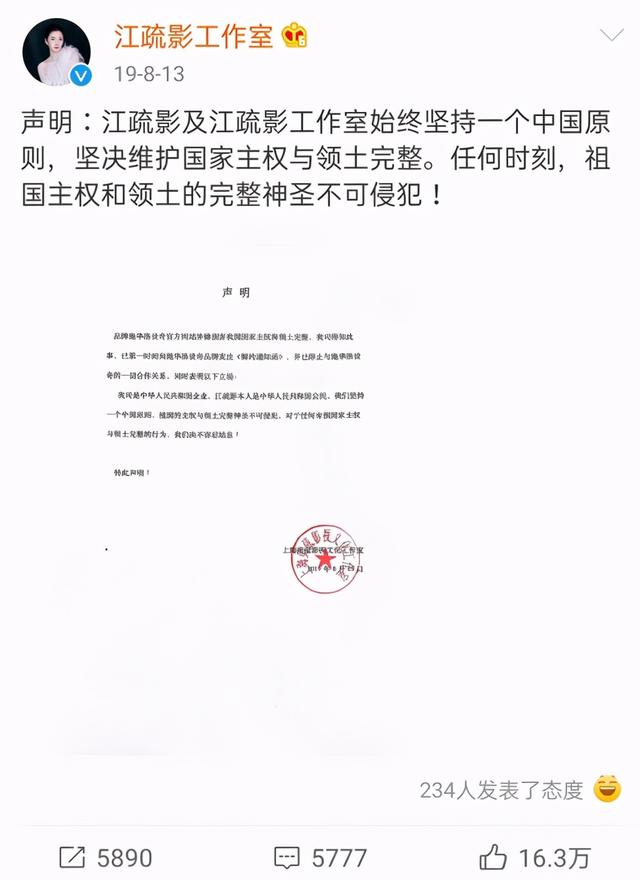 唐嫣华伦天奴到期(唐嫣代言辱华品牌)(3)