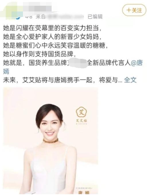 唐嫣华伦天奴到期(唐嫣代言辱华品牌)(5)