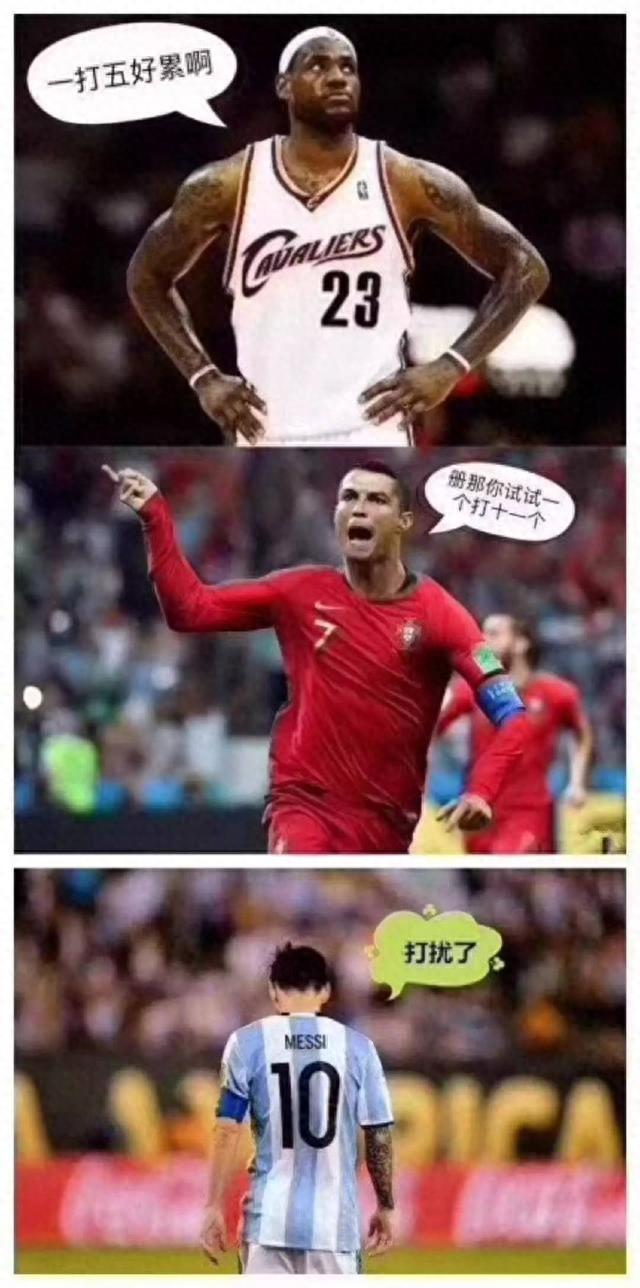 蒙牛广告“我是梅西，现在慌的一批”梗的出处