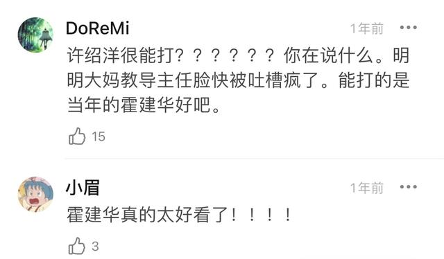 许绍洋和前女友（还记得海豚湾恋人的许绍洋吗）(11)