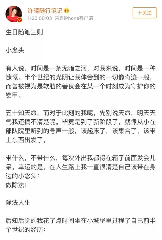 许晴20岁惊艳写真照（谁说50岁女星不能性感到爆炸）(2)