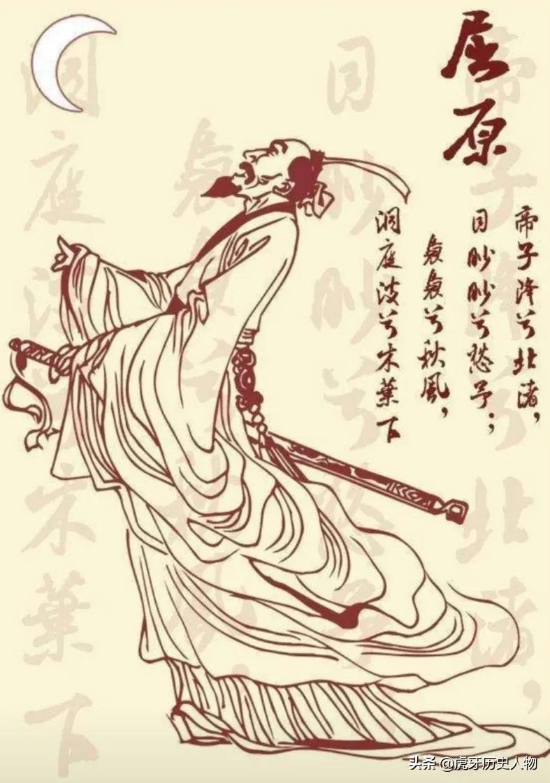 屈原（战国著名诗人）