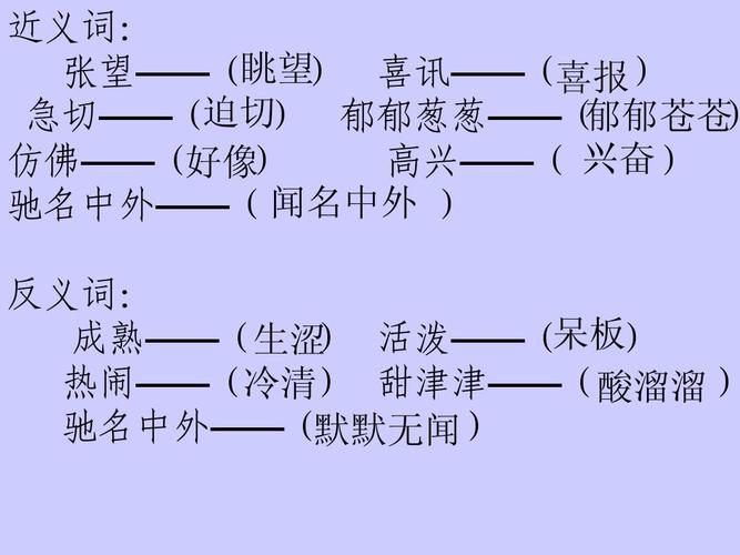 名扬中外的反义词（名扬中外什么意思）