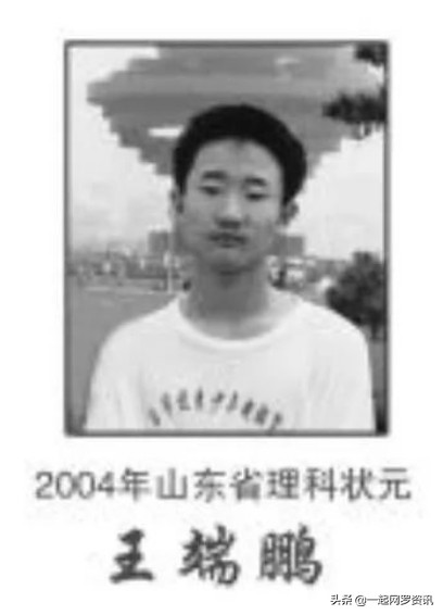 最牛高考状元王端鹏，满分750他考749，现在他混得怎么样了？