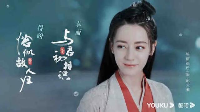 迪丽热巴纪云禾演技（迪丽热巴与君初相识纪云禾角色新媒体指数TOP1）(4)