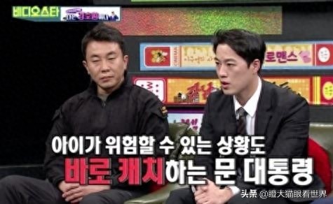 长得帅也是一种罪！韩国总统文在寅保镖辞职，只因太帅