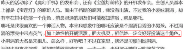 “京圈小花”宋祖儿：出道前与富二代相恋，爆红后与舒畅形同陌路